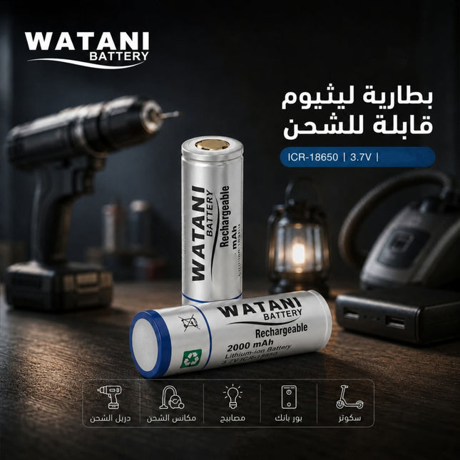 Watani 18650 Li-Ion Battery 3.7V 1500mAh #E3
